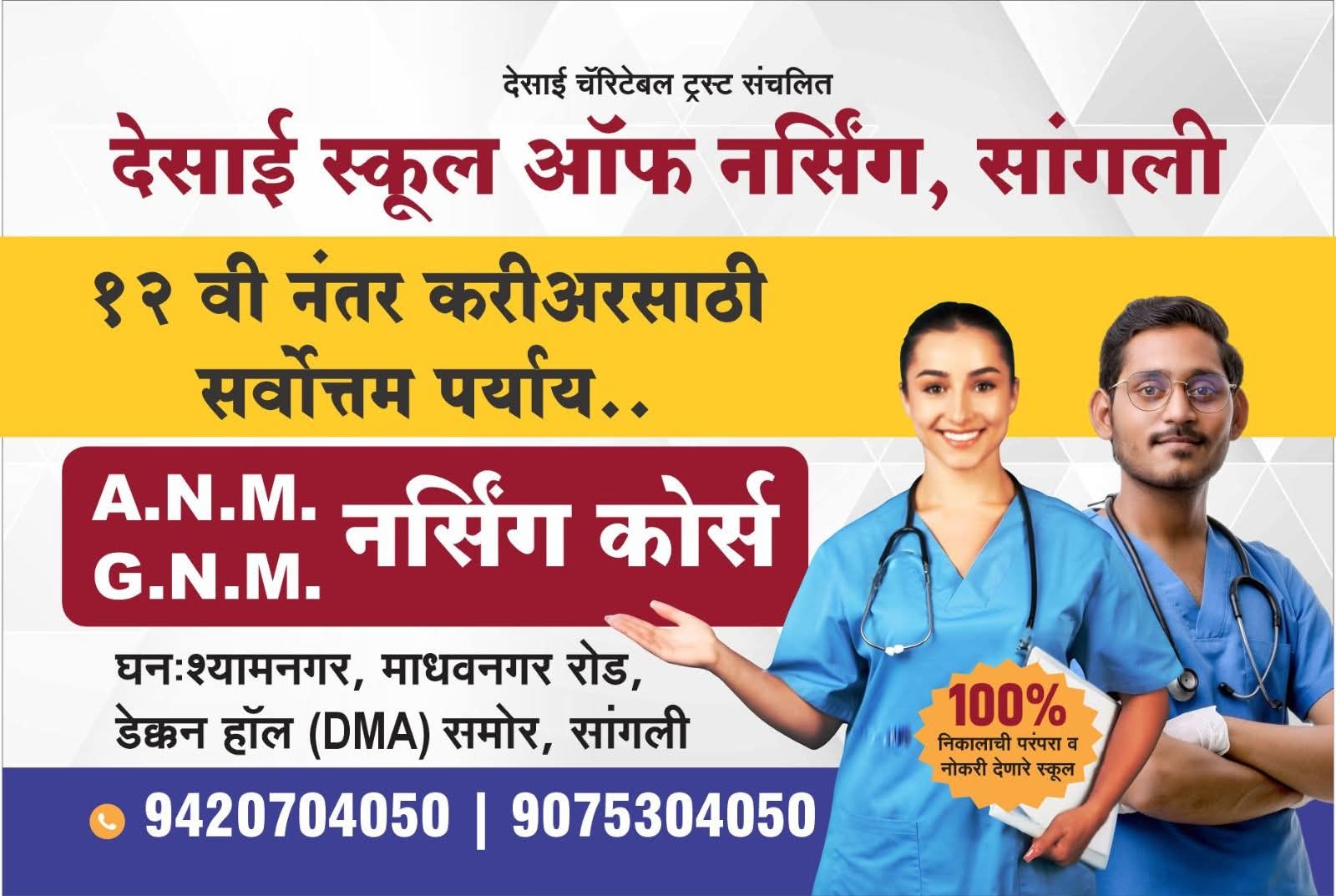 Nursing Programs